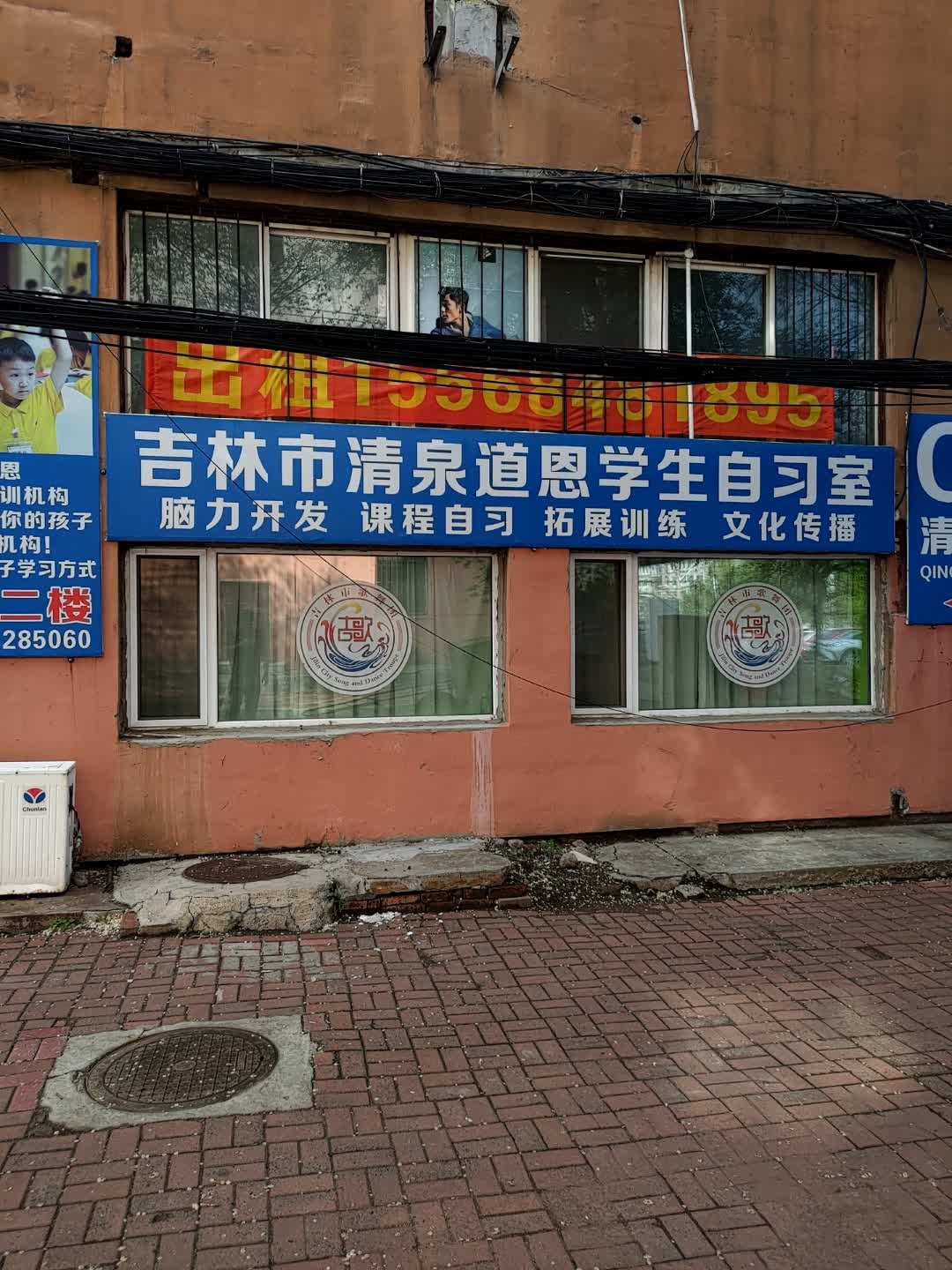 道恩教育