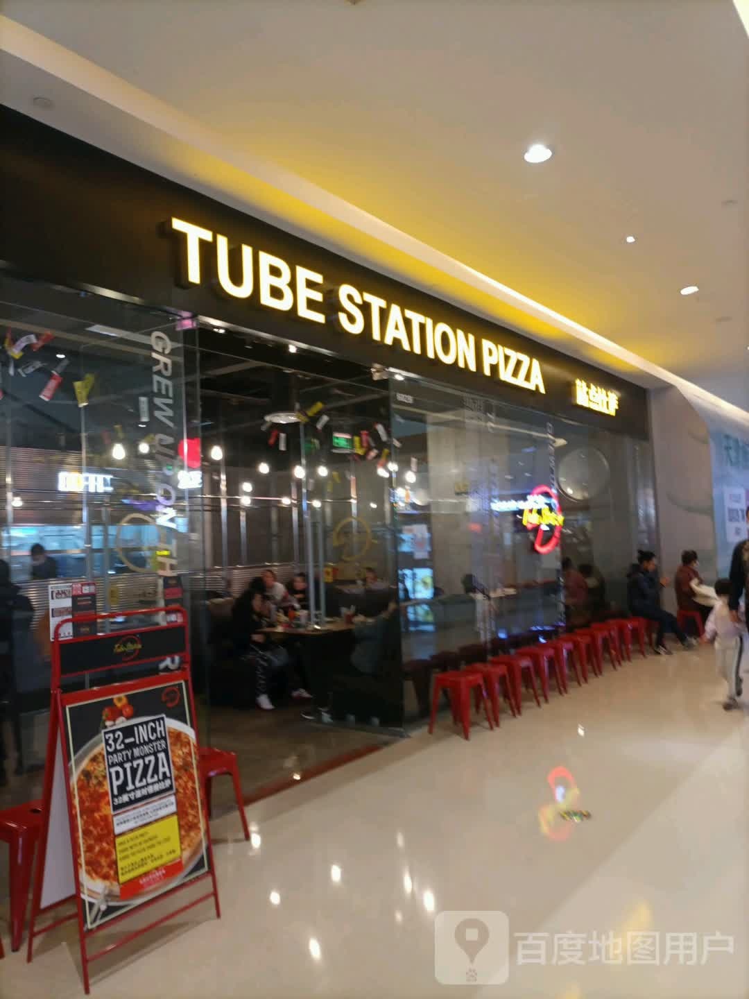 TUBE STATION PIZZA(天津天河城购物中心金街店)