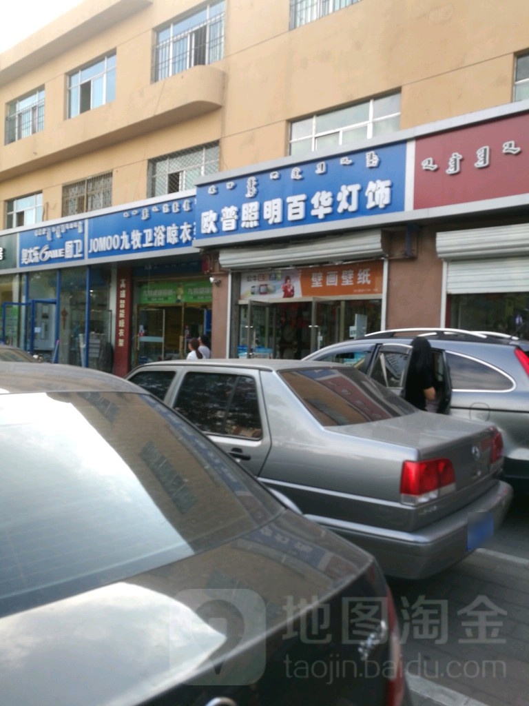 百华灯饰