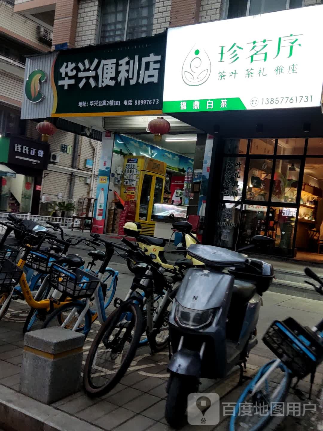哇焙钱氏篾推拿(时代广场购物中心车站大道店)