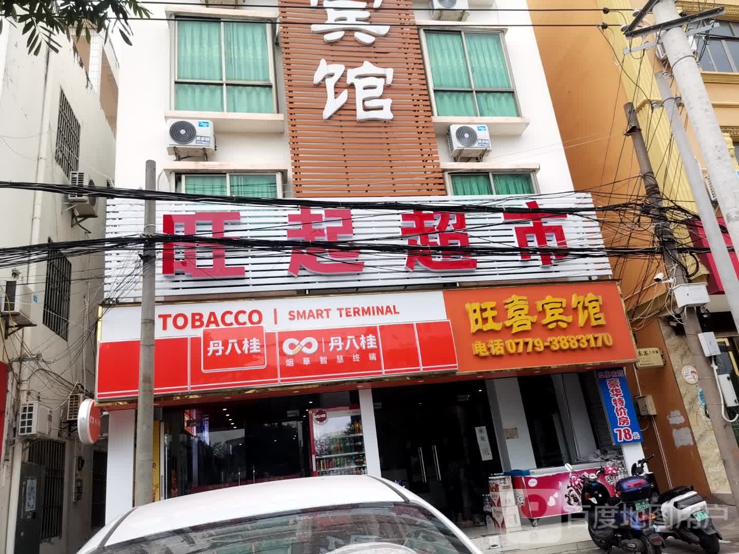 旺仔超市(港口路店)