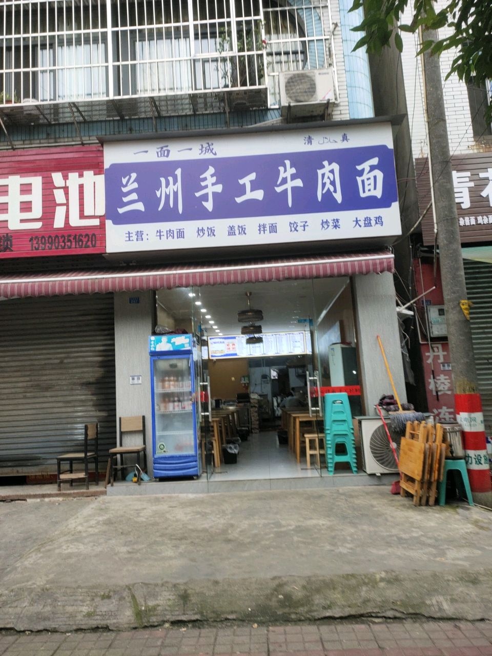 清真兰州手工牛肉面