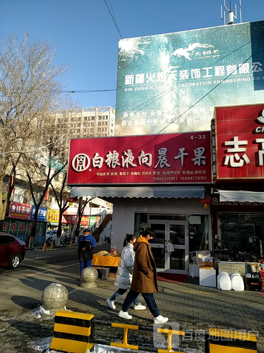 金昌卫浴