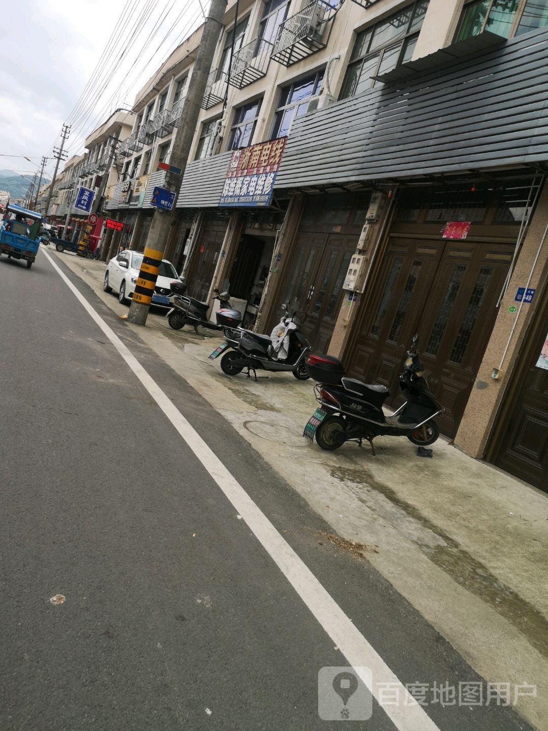 陈维概家电
