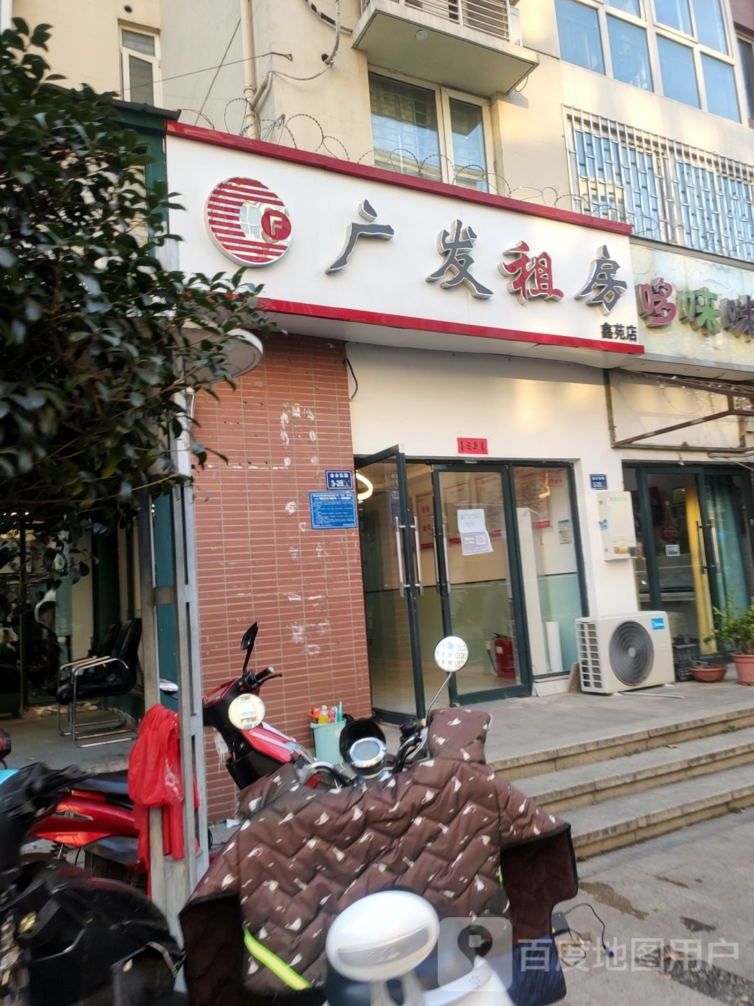 广发租房(鑫苑店)