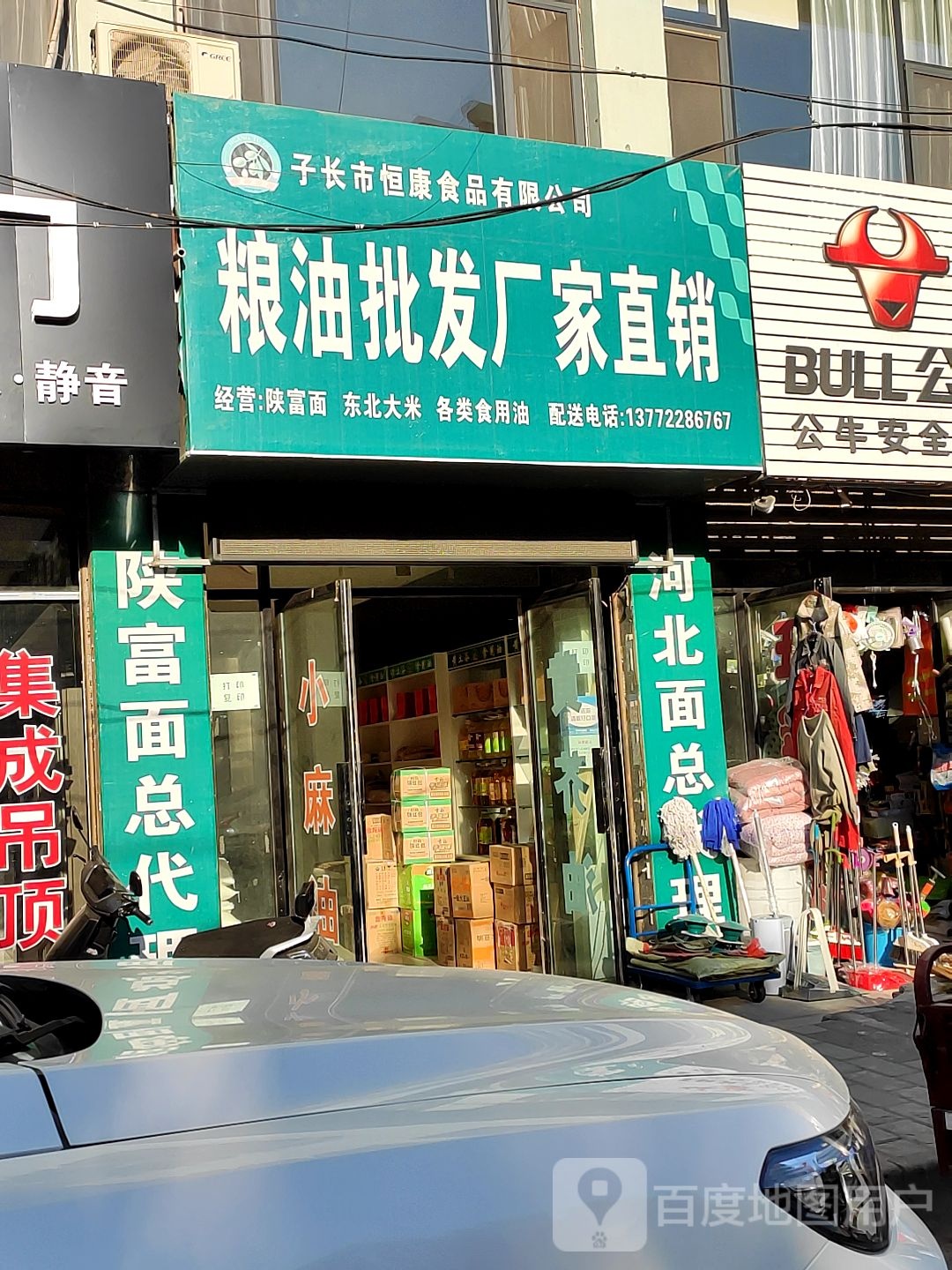 粮油批发厂家直销