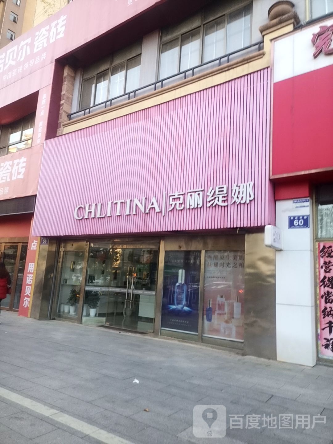 克li缇娜(浮梁琉璃美店)