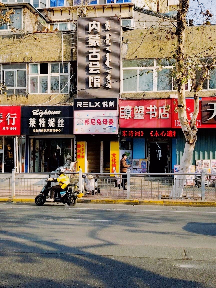 瞭望书店(胜利路店)