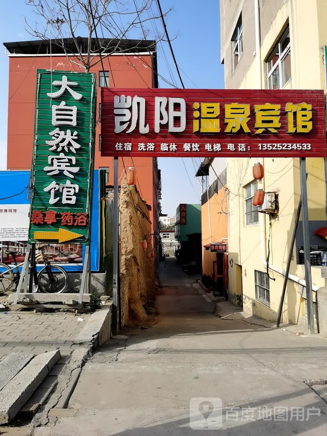 三门峡大自然宾馆(神泉路店)