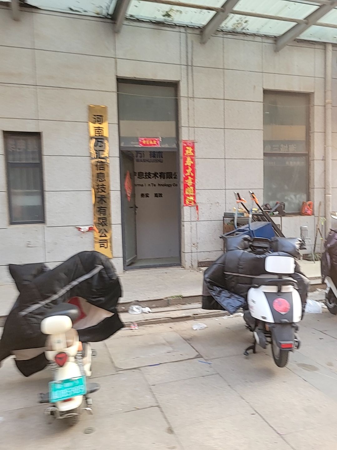 河南万汇开锁公司