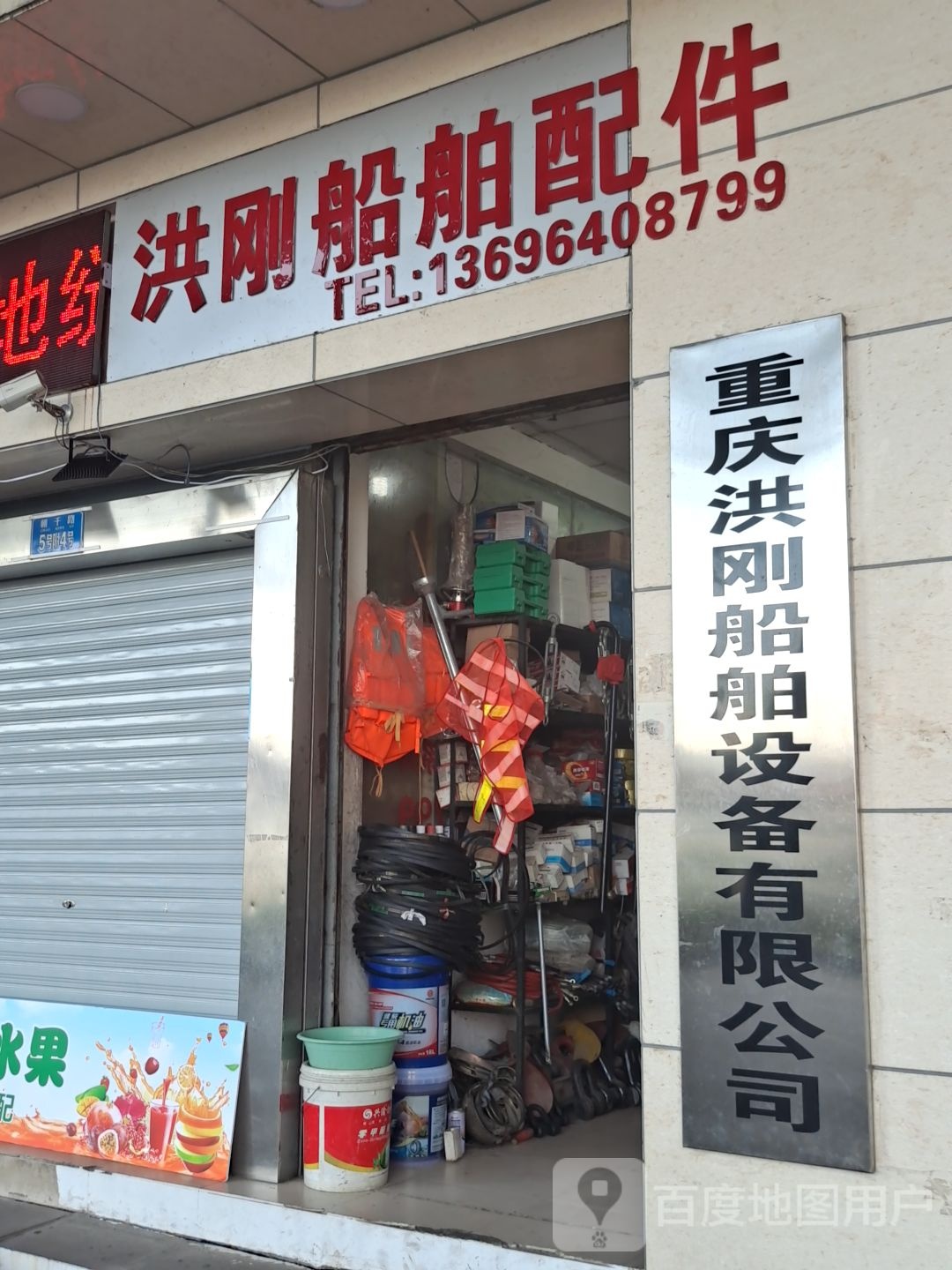 重庆洪刚船舶设备有限公司