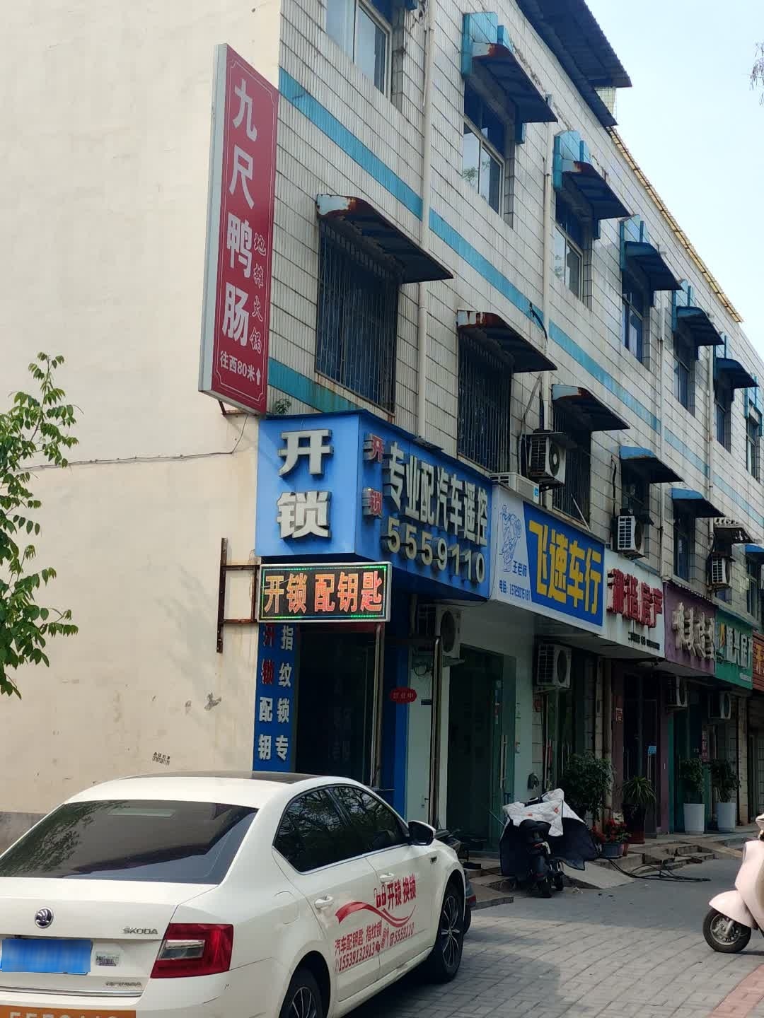 开锁专业配汽车遥控