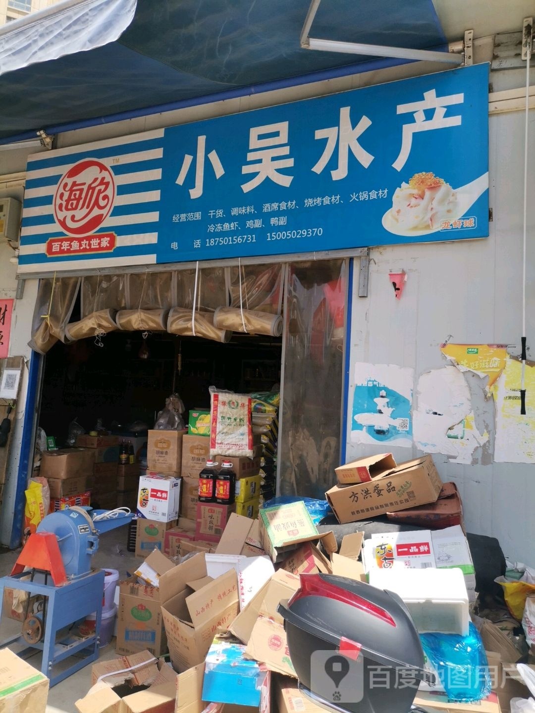 大吴水产