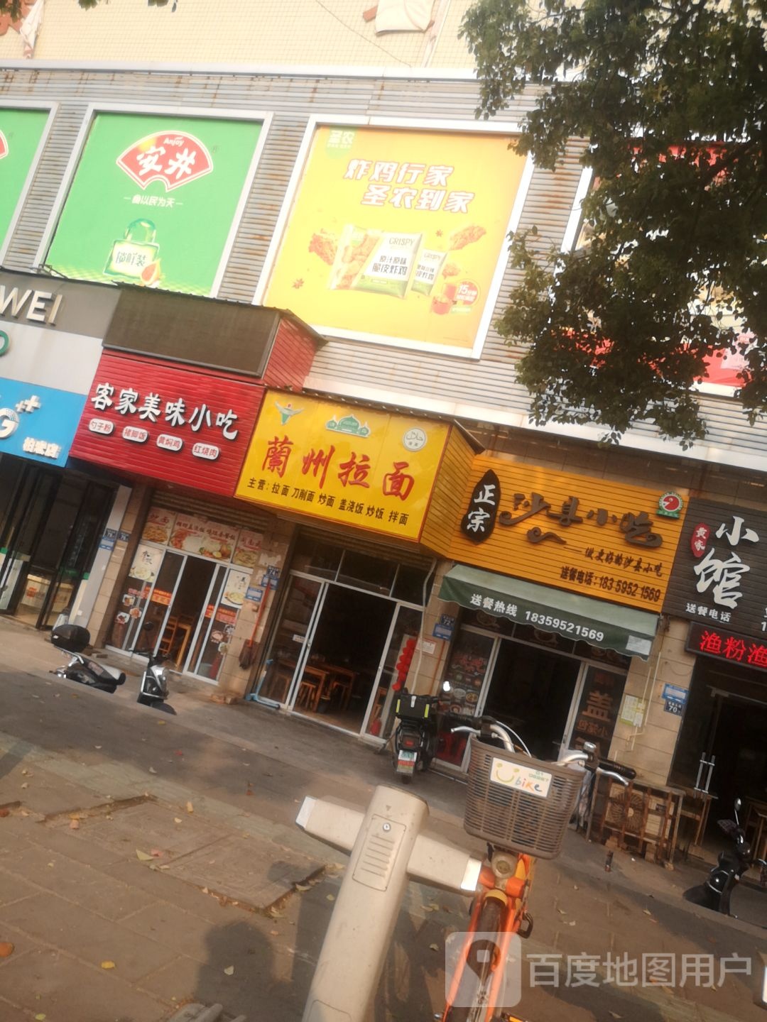 清真兰州牛肉拉面