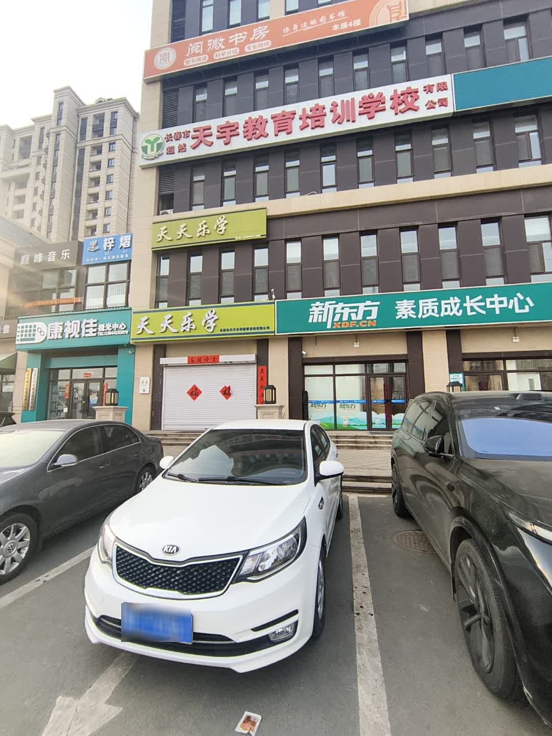 阅微书房