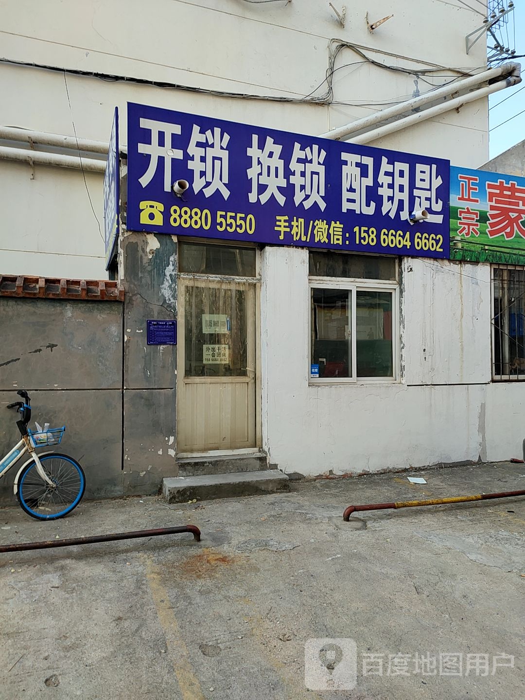 开锁换锁