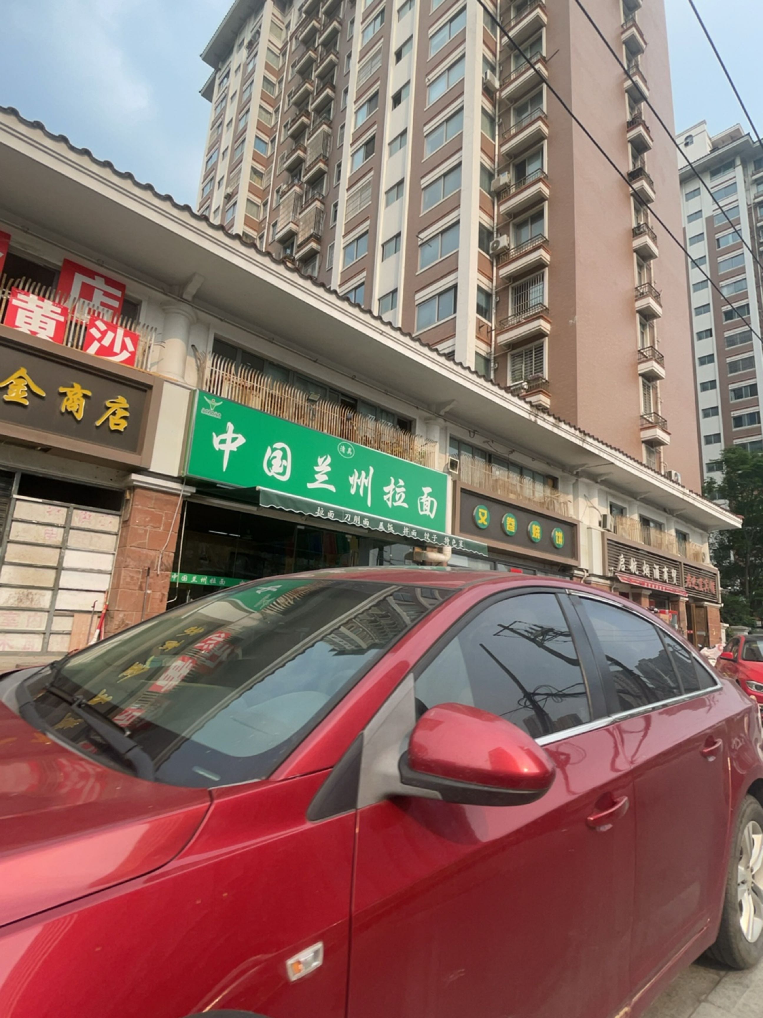 清真中国兰州拉面(肥西北路店)