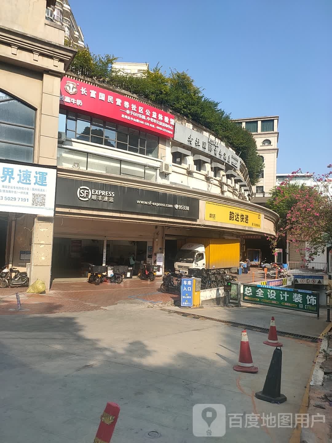 韵达速递(钓仔路店)