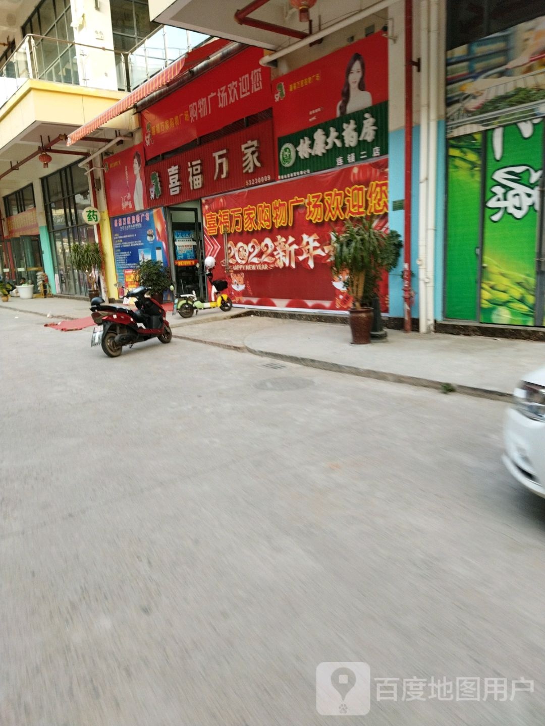 喜福万佳购物广场