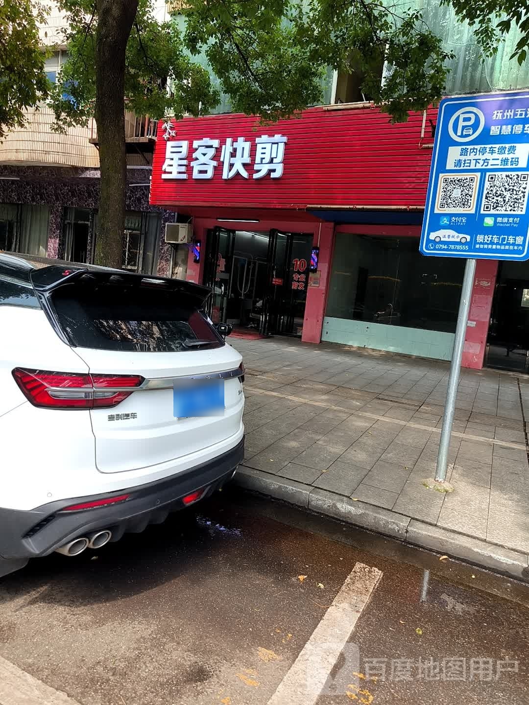 星客快建