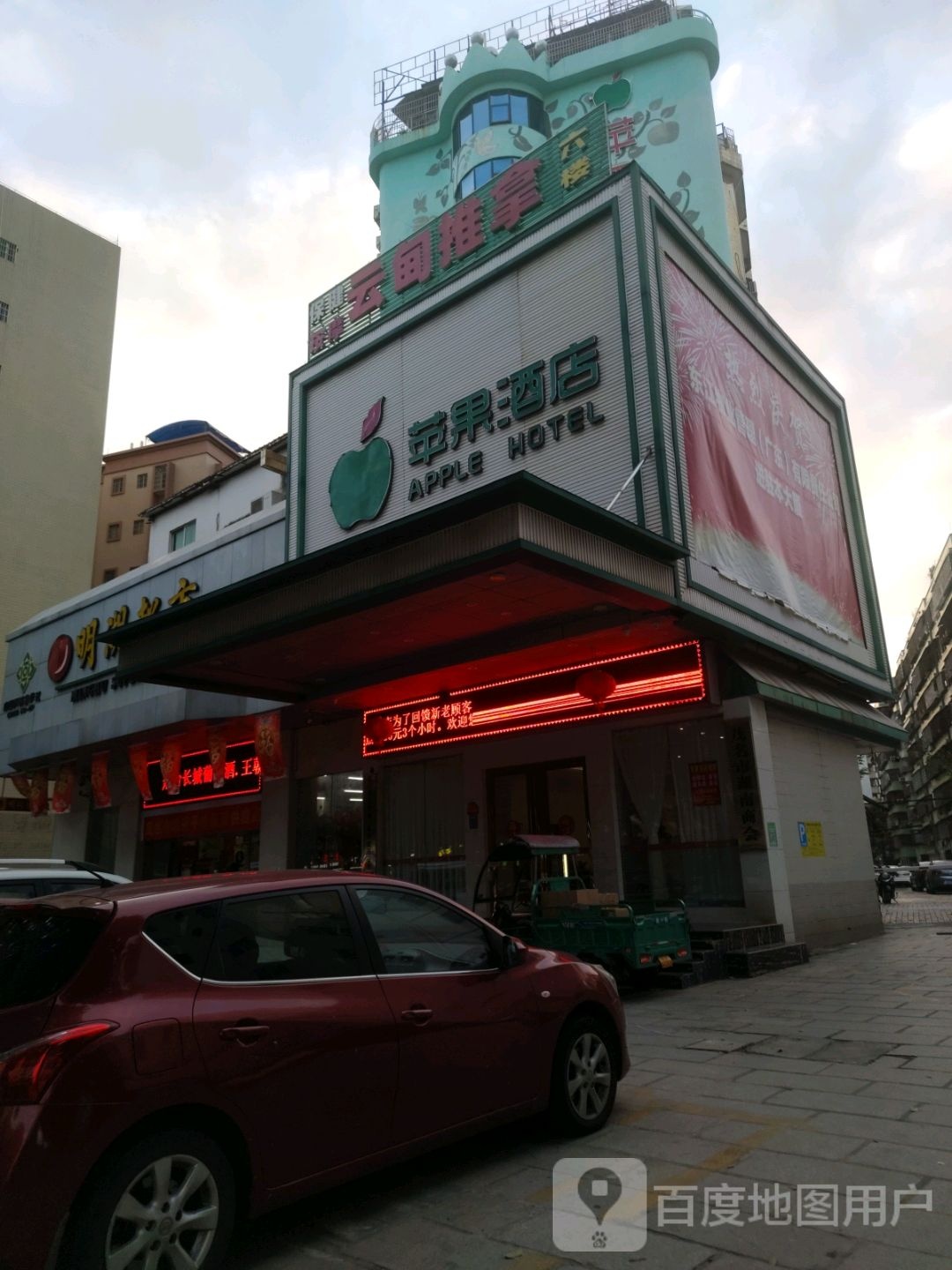 云甸推拿