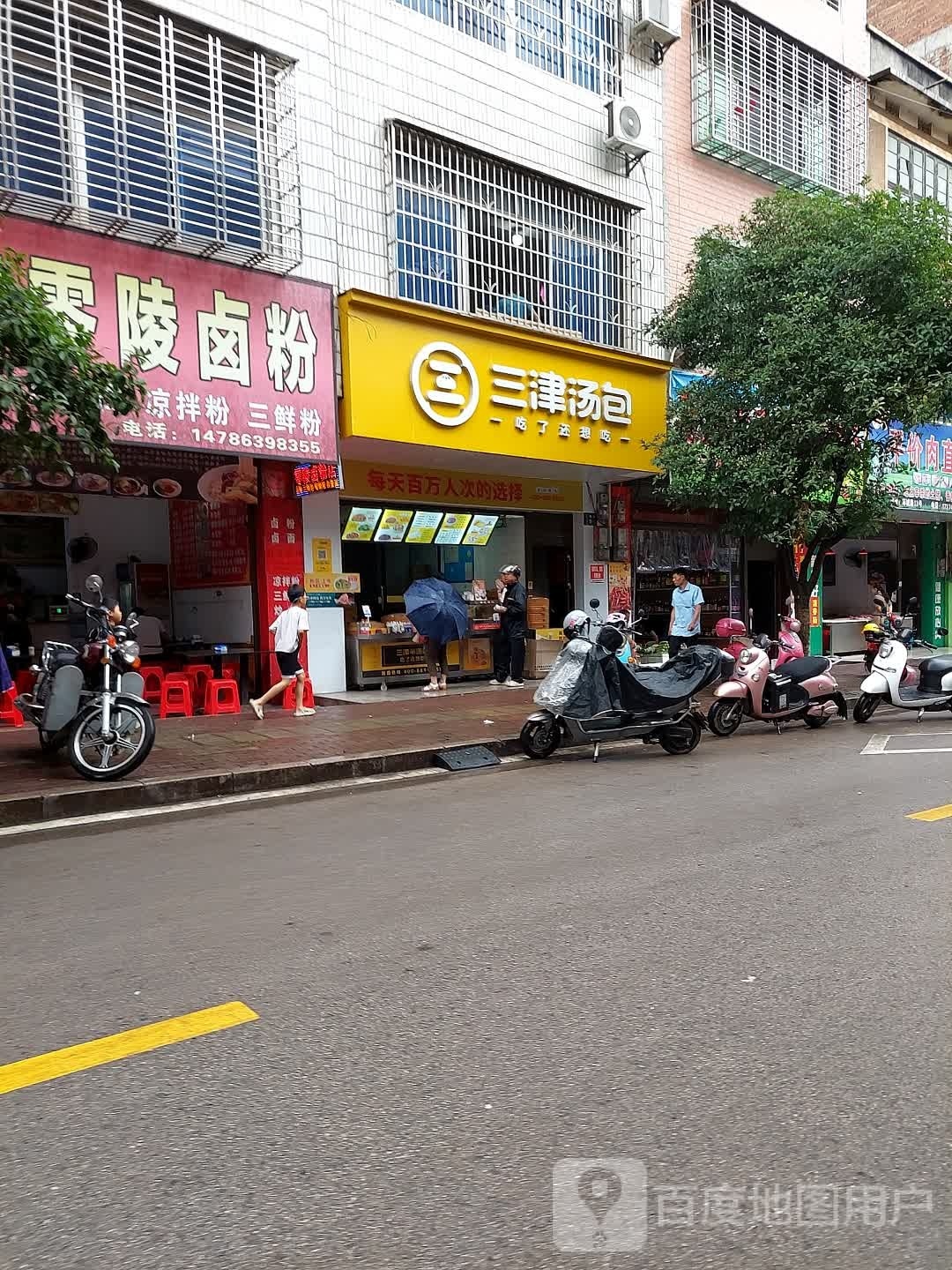 三津唐包(一完小店)