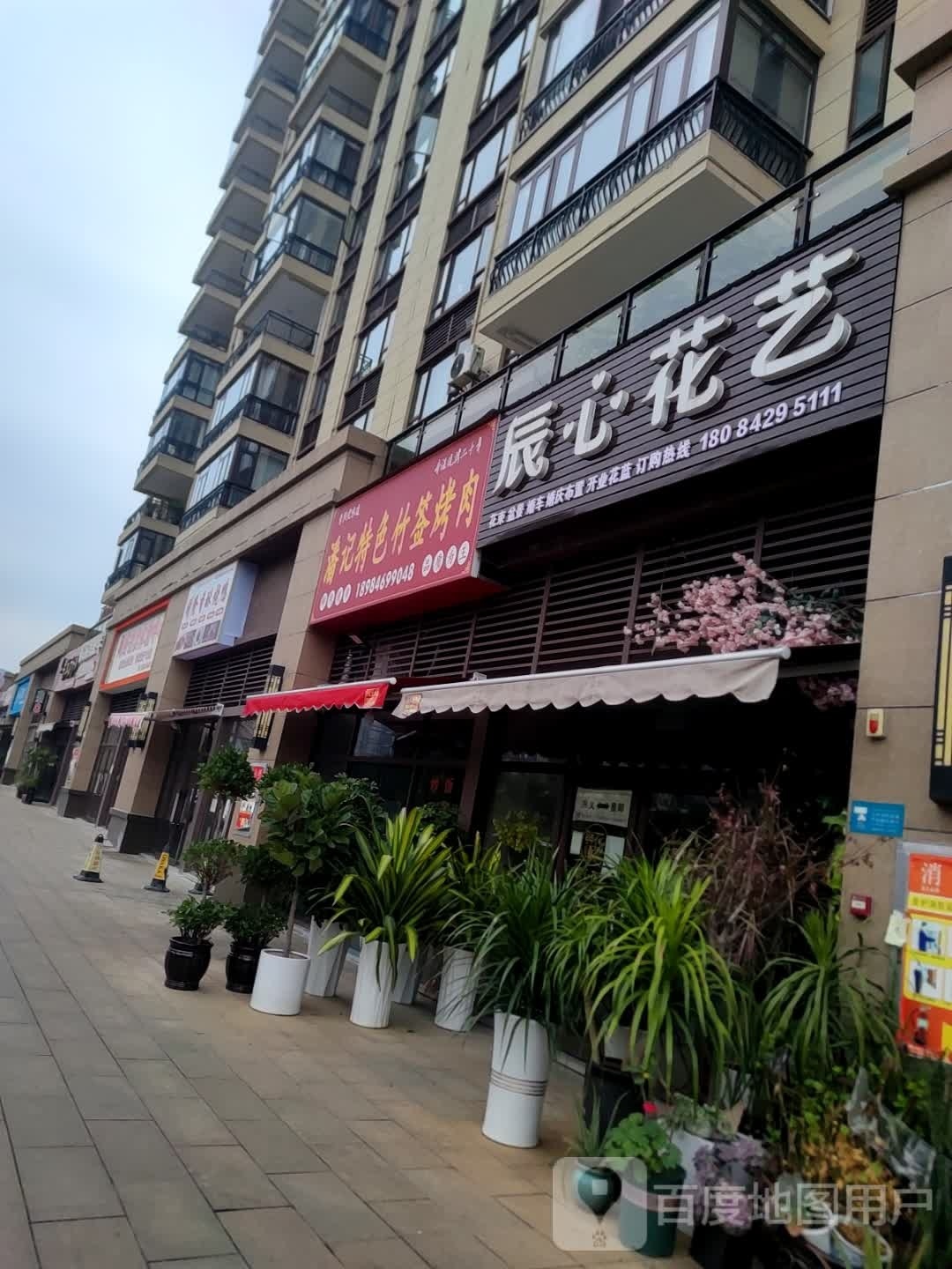 潘记特色朱车烤肉(碧桂园店)