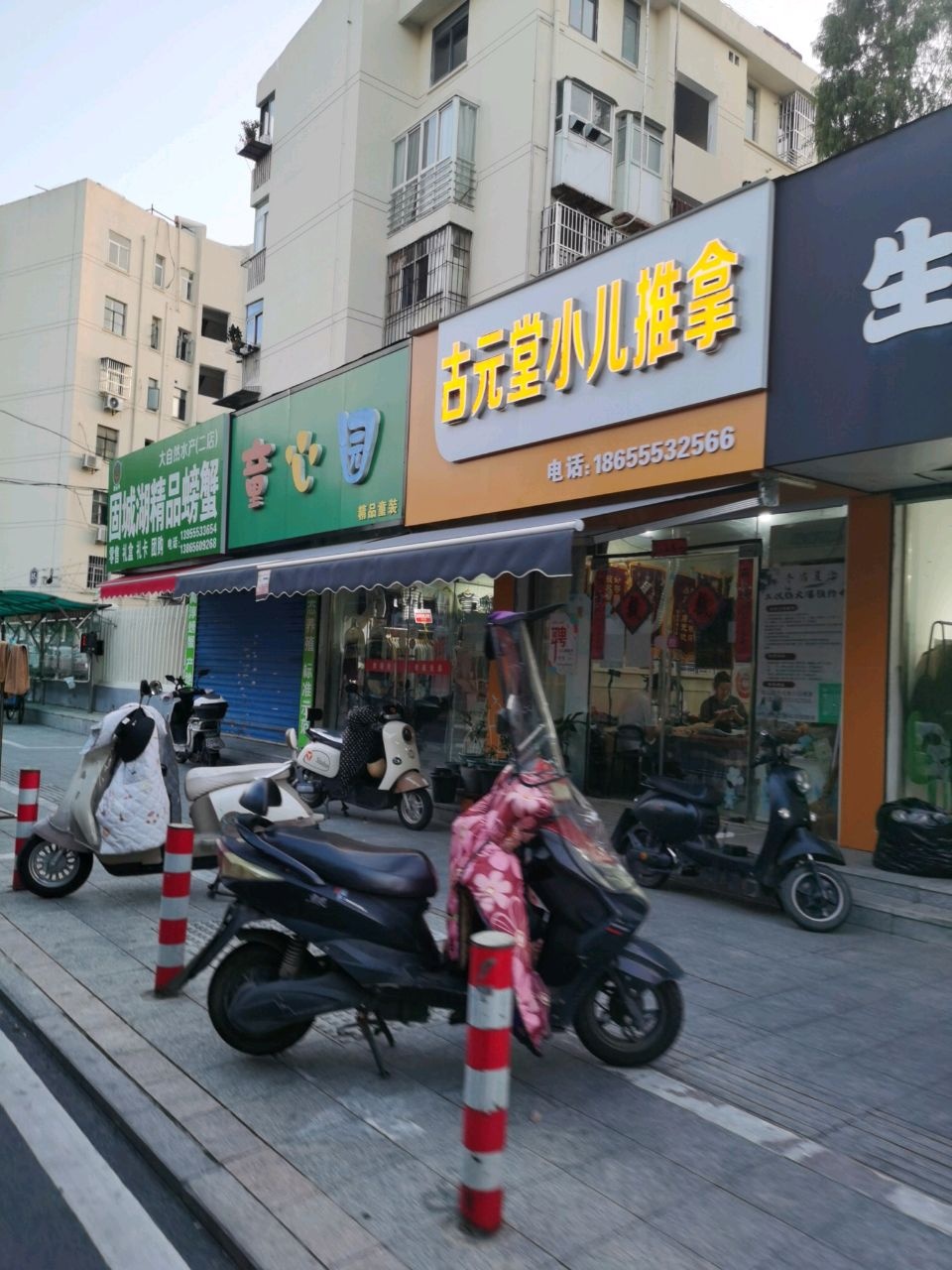 大自然水产(二店)