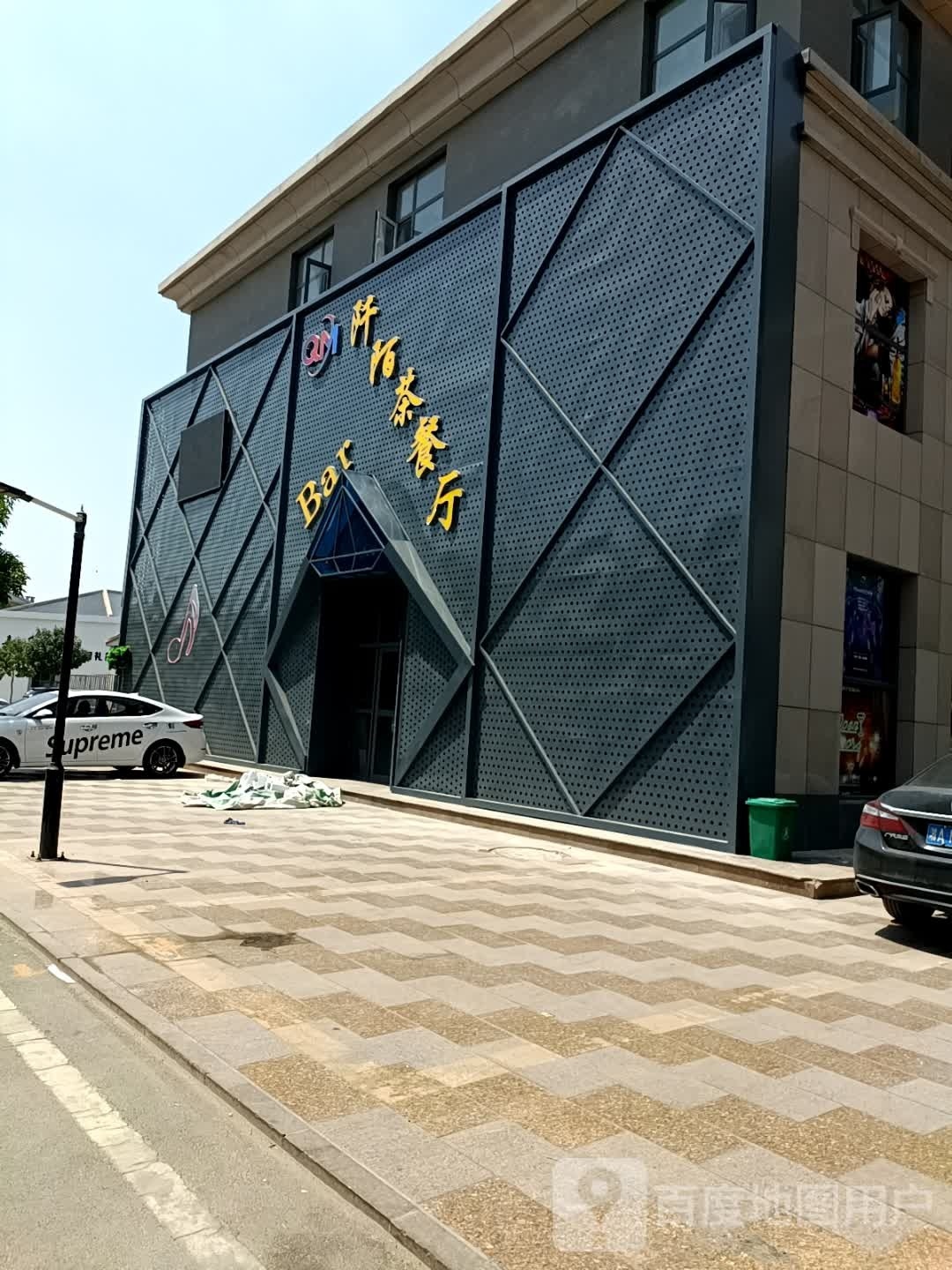 黔漠茶餐厅