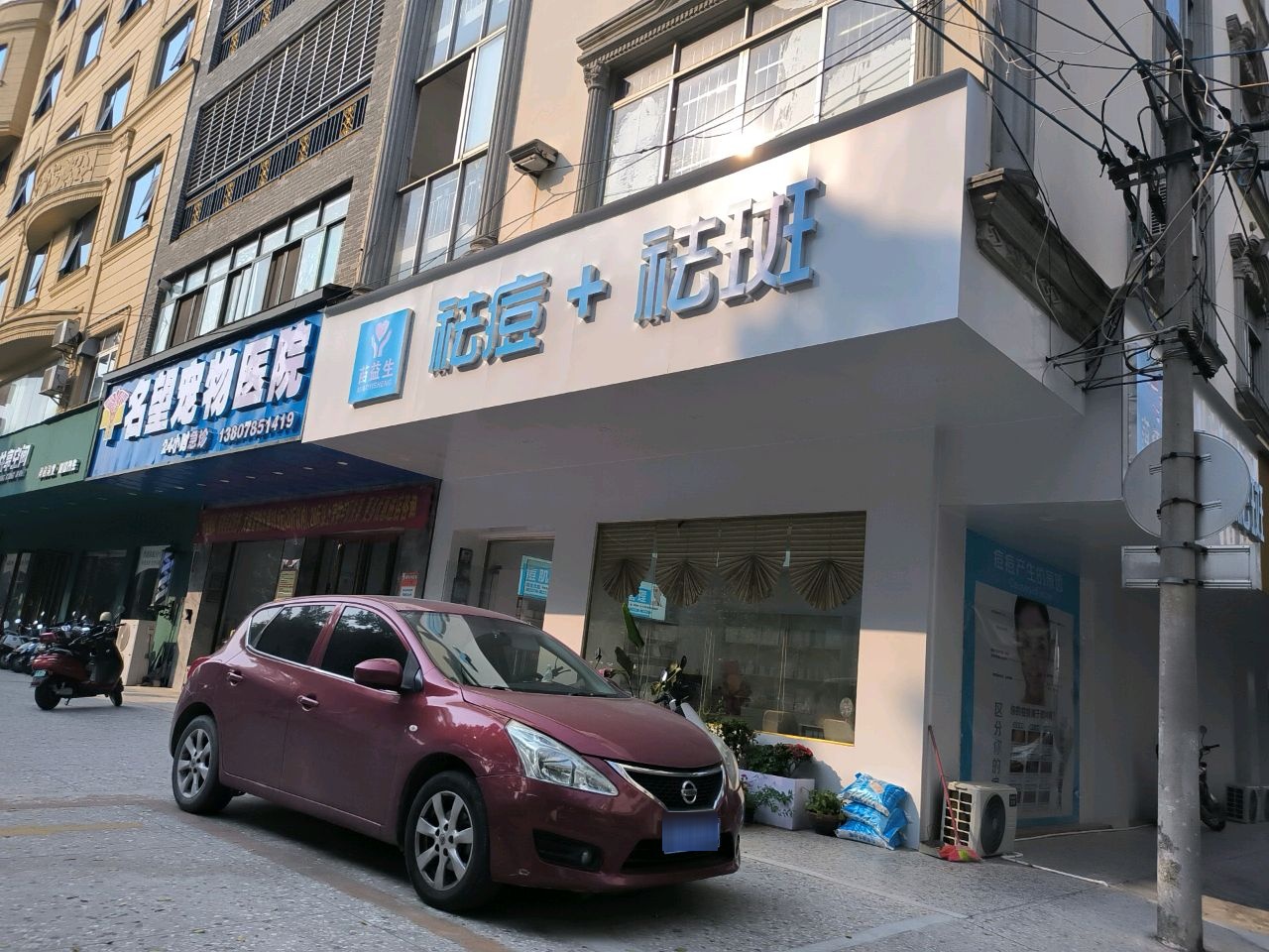 名望宠物医院