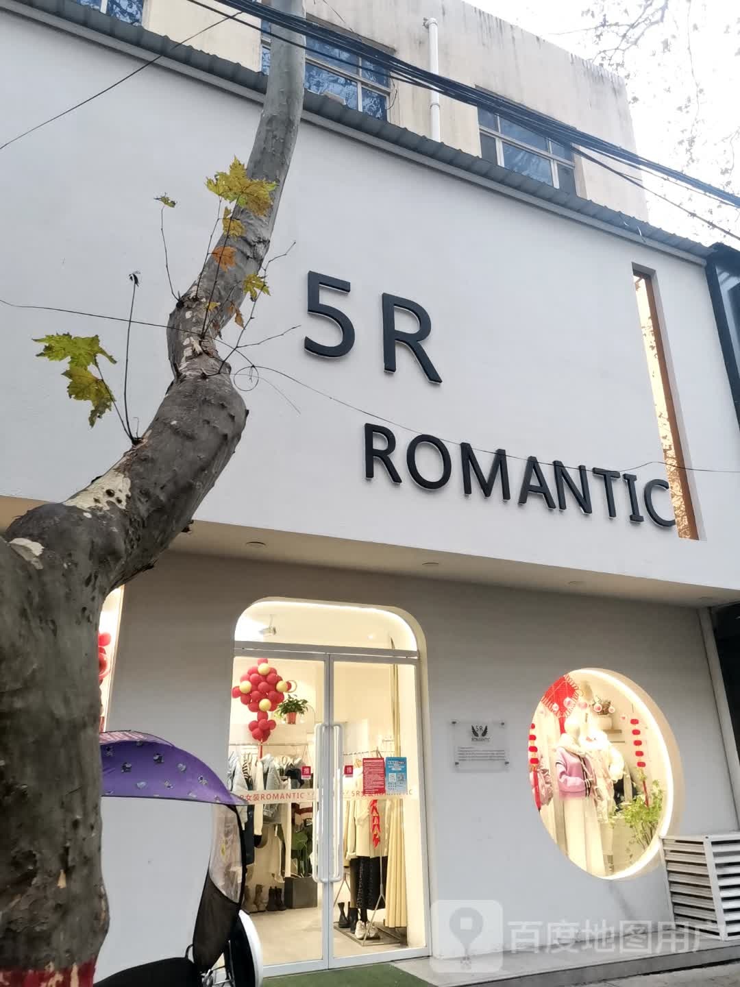 唐河县5R+ROMANTIC