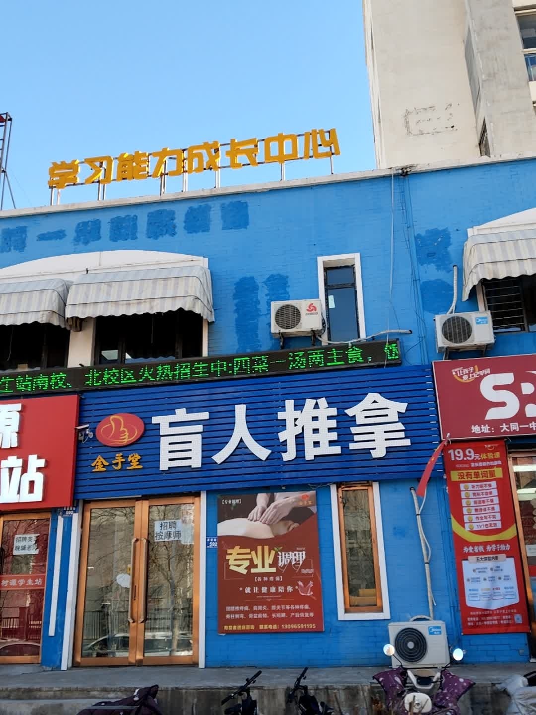 金手堂盲人推拿(柳港园店)环境