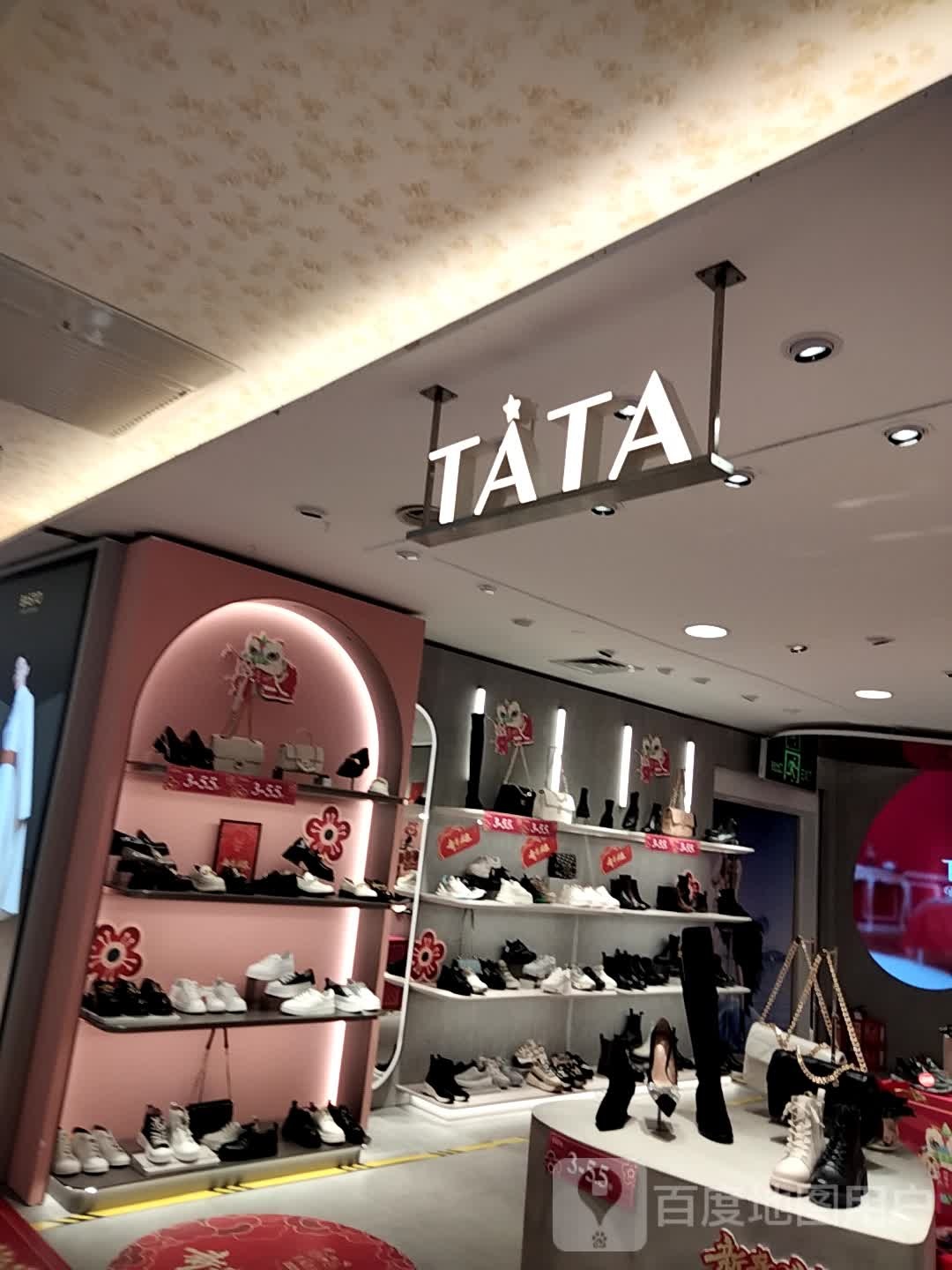 TATA(茂业百货店)