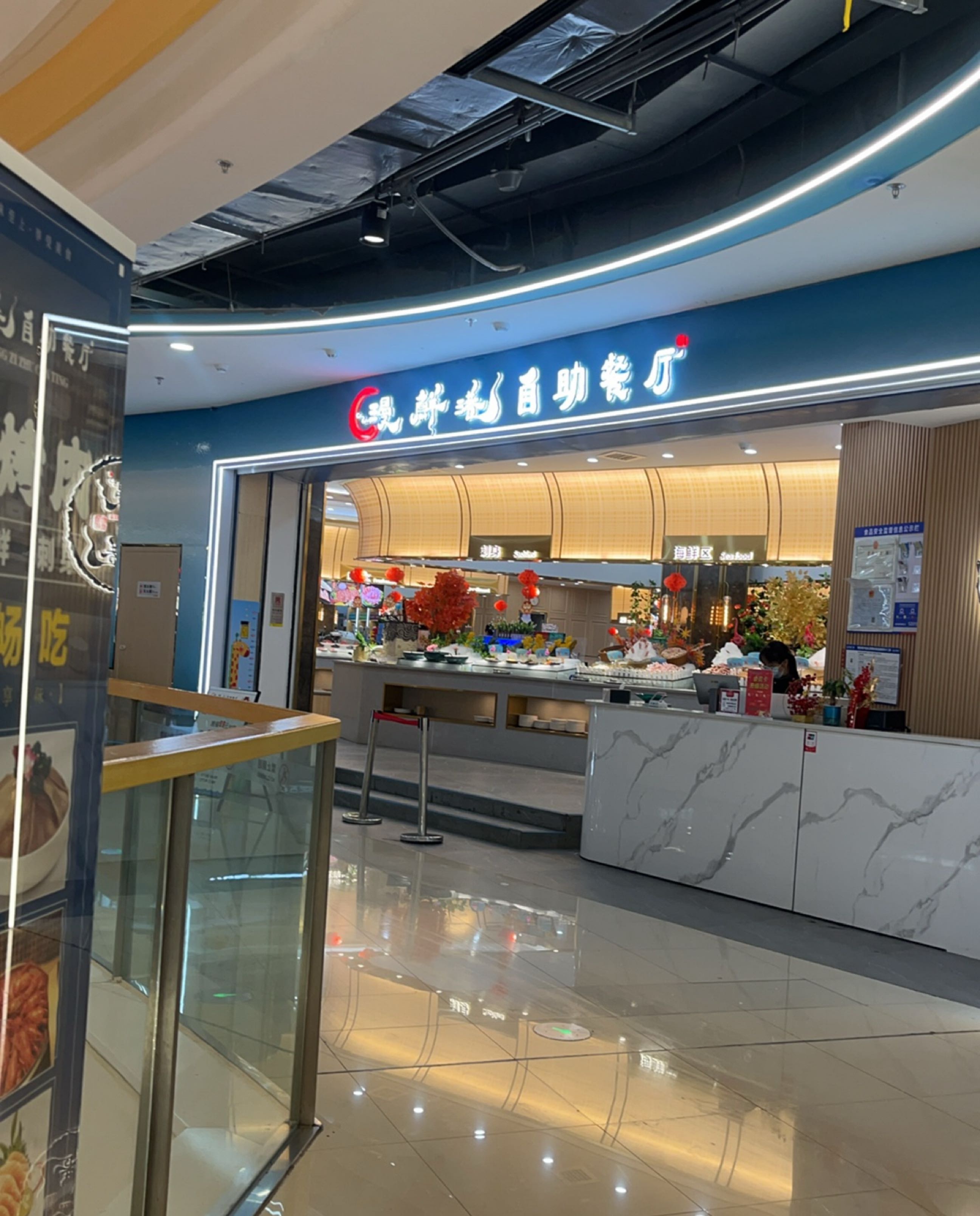 漫鲜港自助餐厅(万达广场宣城宣州店)