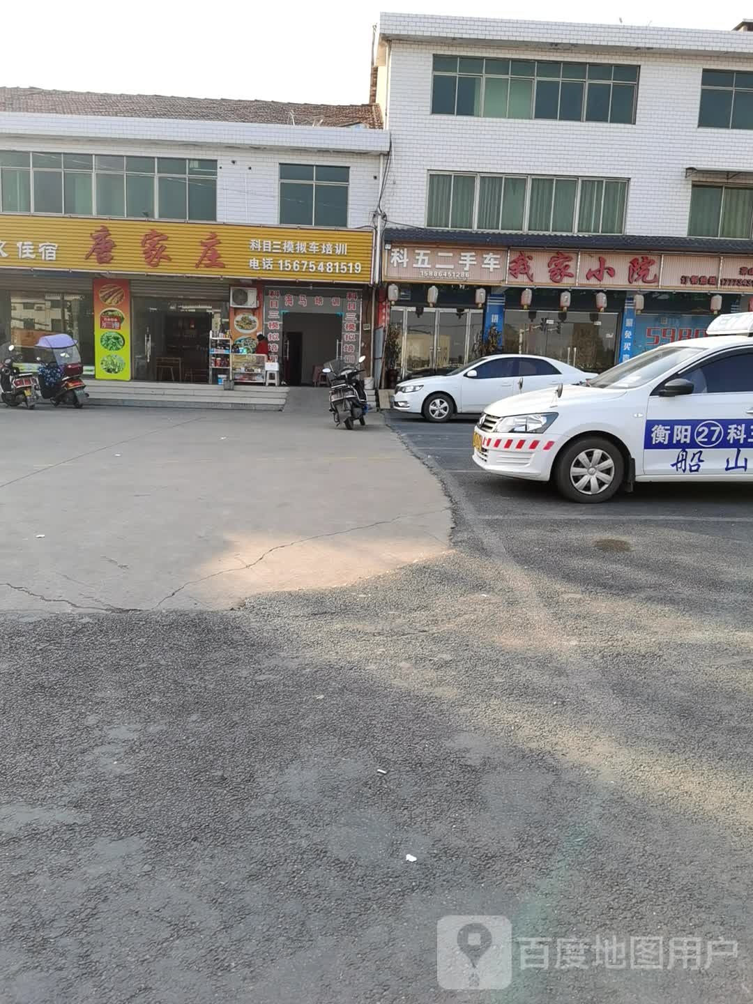 科五二手车