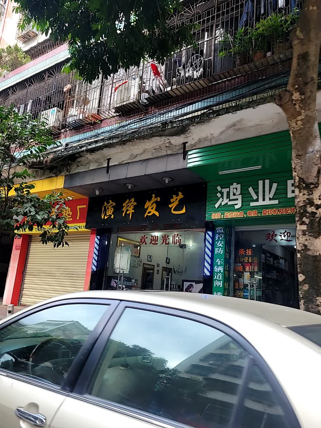 演绎发艺(南方大厦店)
