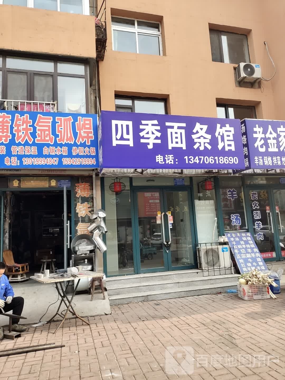 四季苗条馆