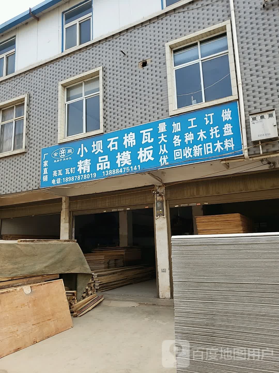 小坝石棉瓦精品模板