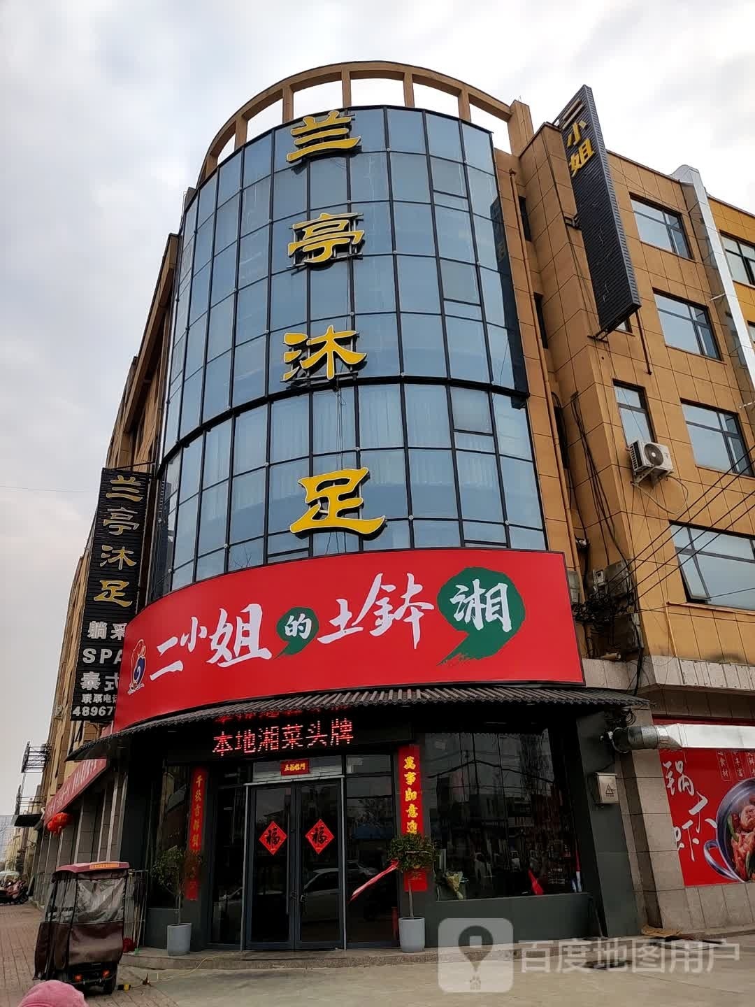 的二湘饣小钵柞姐土