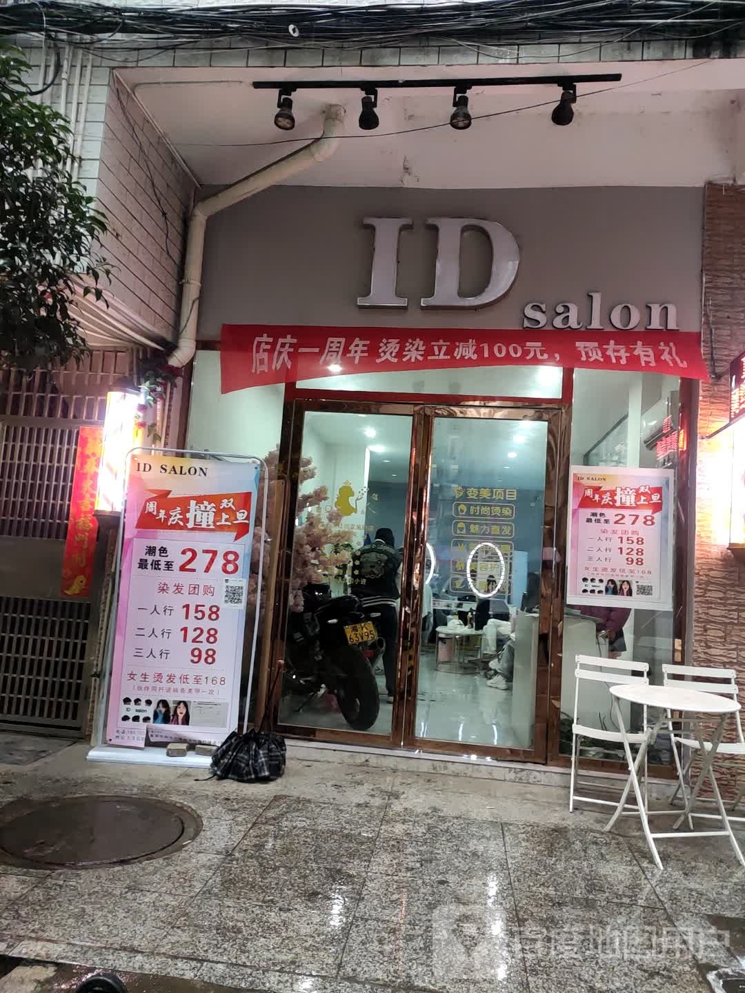 IDsalon