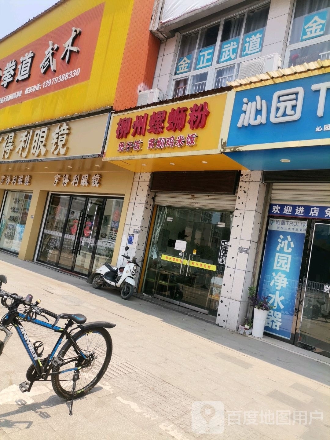 亨得利眼镜(复兴南路店)