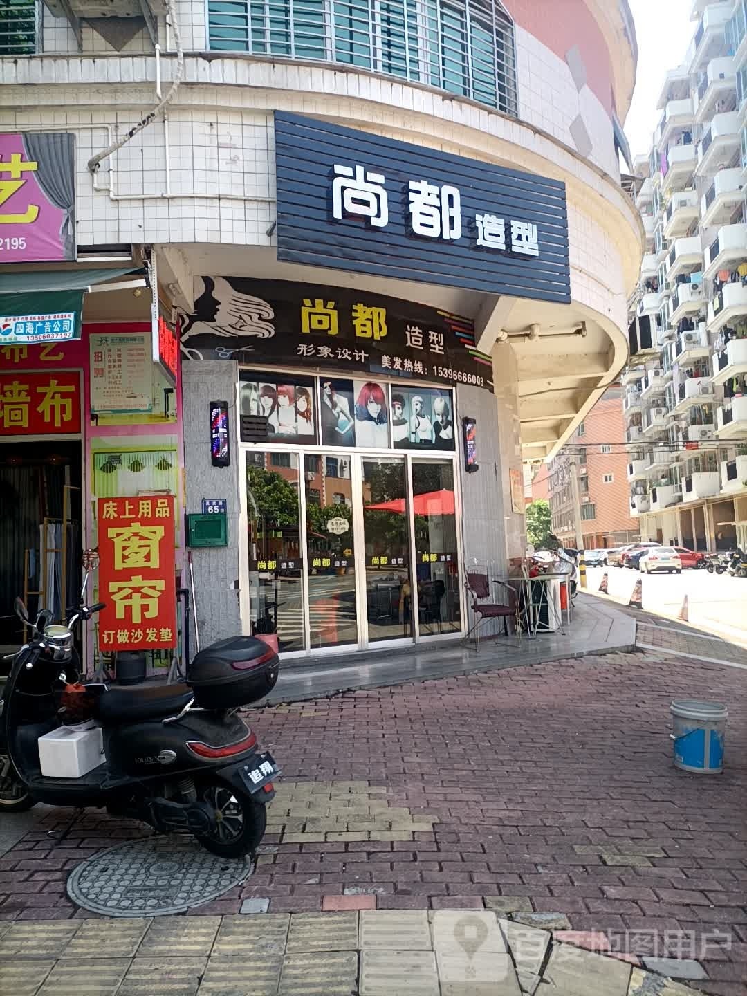 上都造型(真武路店)