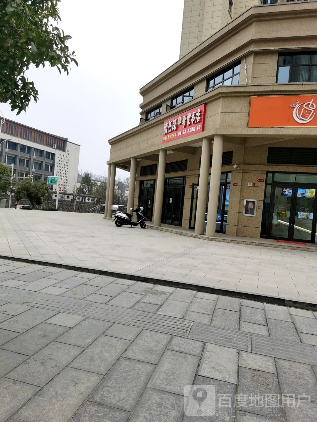 读书郎希望书店(南郡大道店)