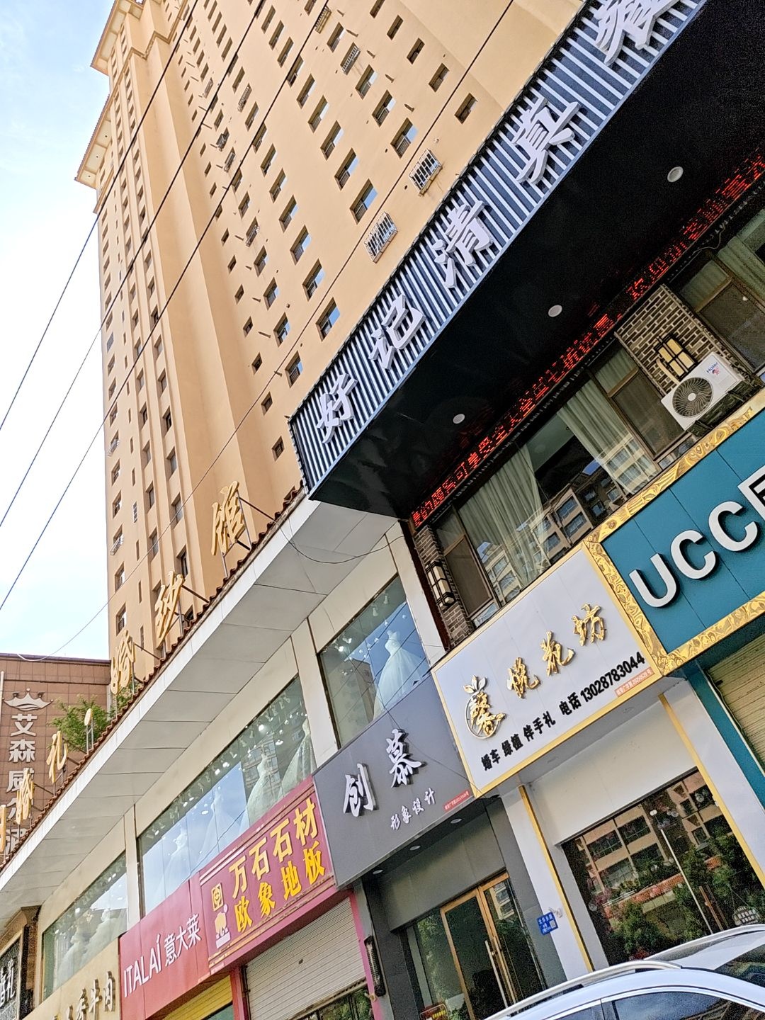 好记清真餐饮有限责任公司