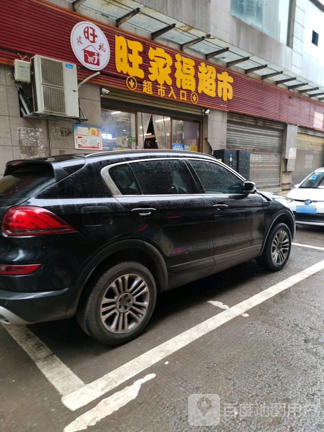 旺家福超市(广源国际广场店)