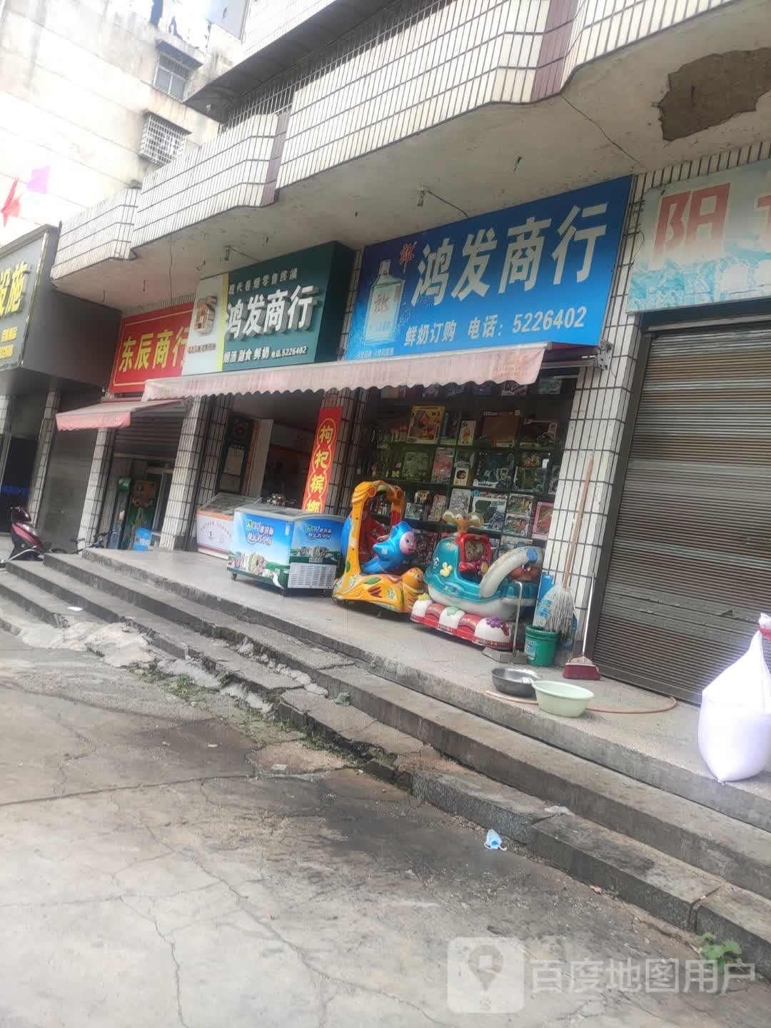 东辰商银行