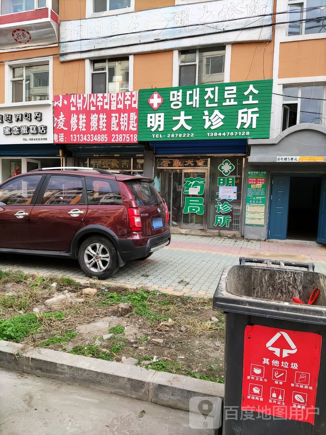 小凌修鞋擦鞋配钥匙