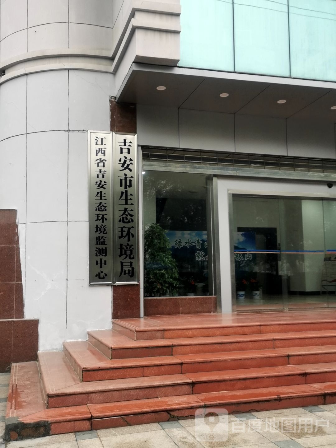 吉安市环境监测站