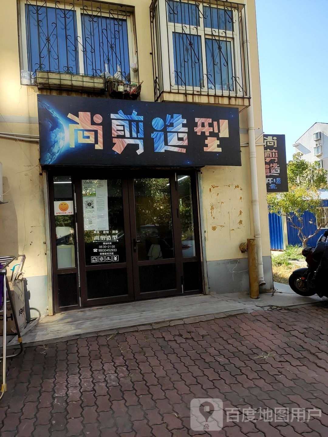 亮简造型