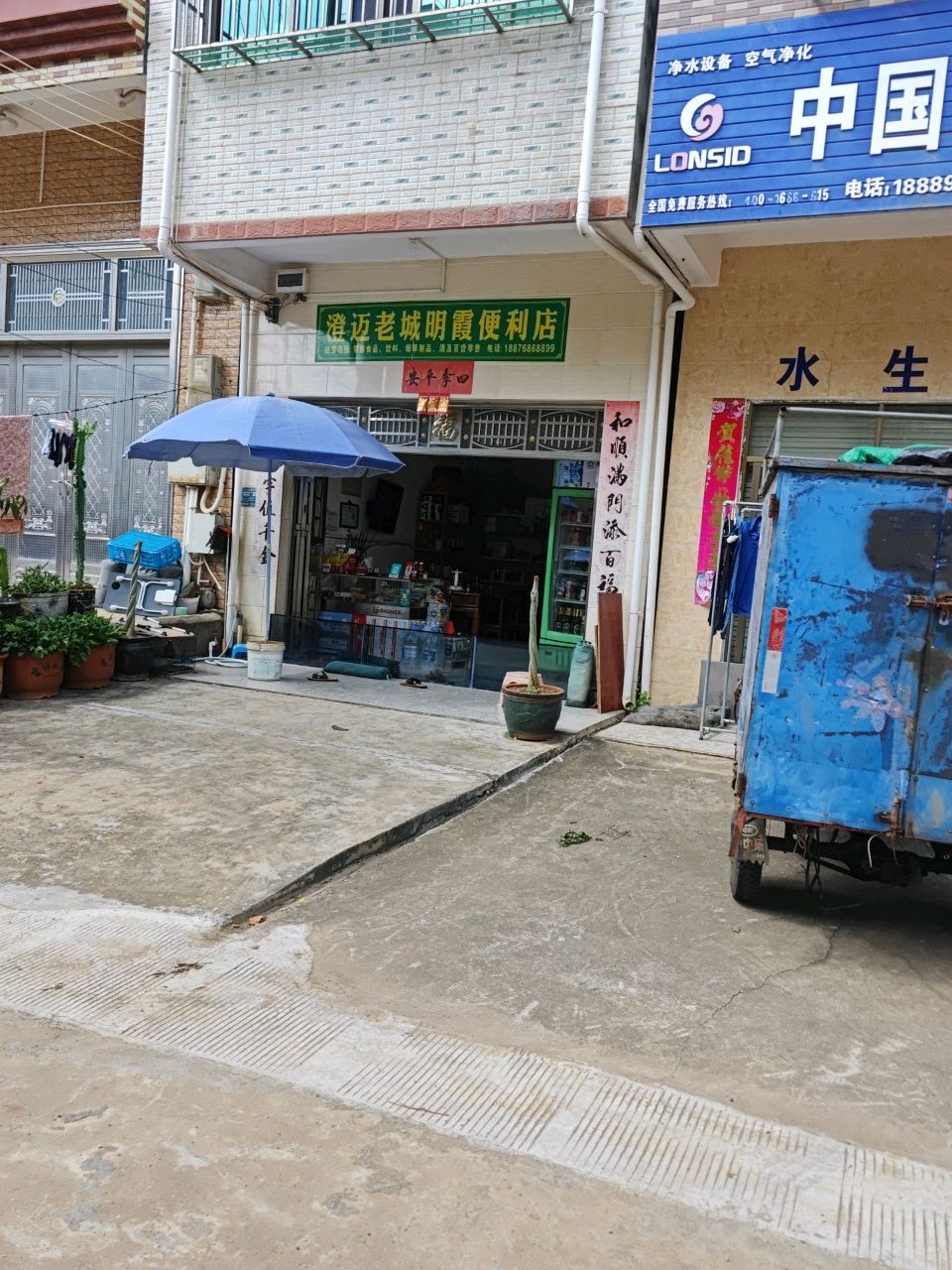 澄迈老城明霞便利店